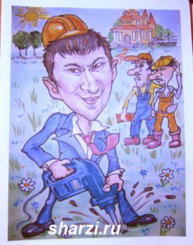 шарж отбойный молоток